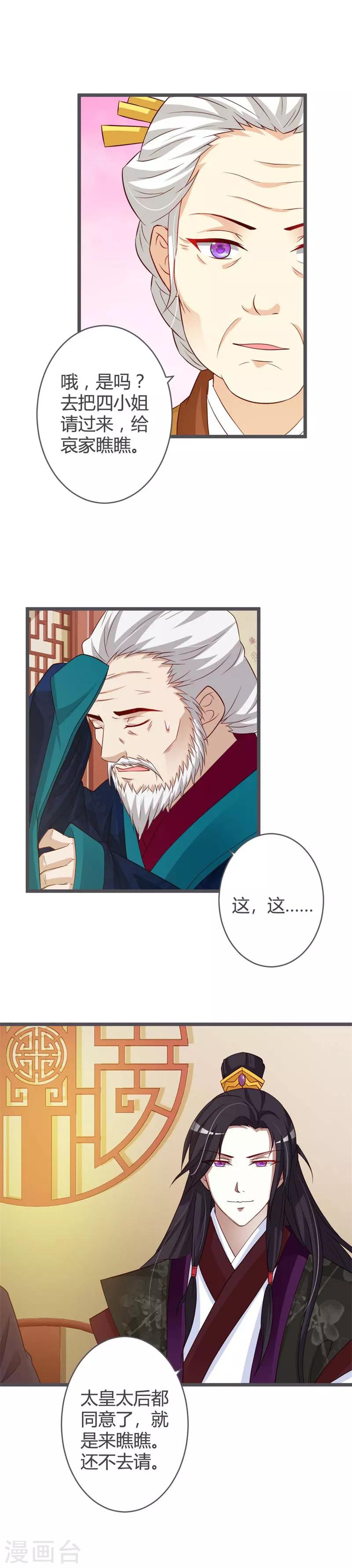 第38话-第40话