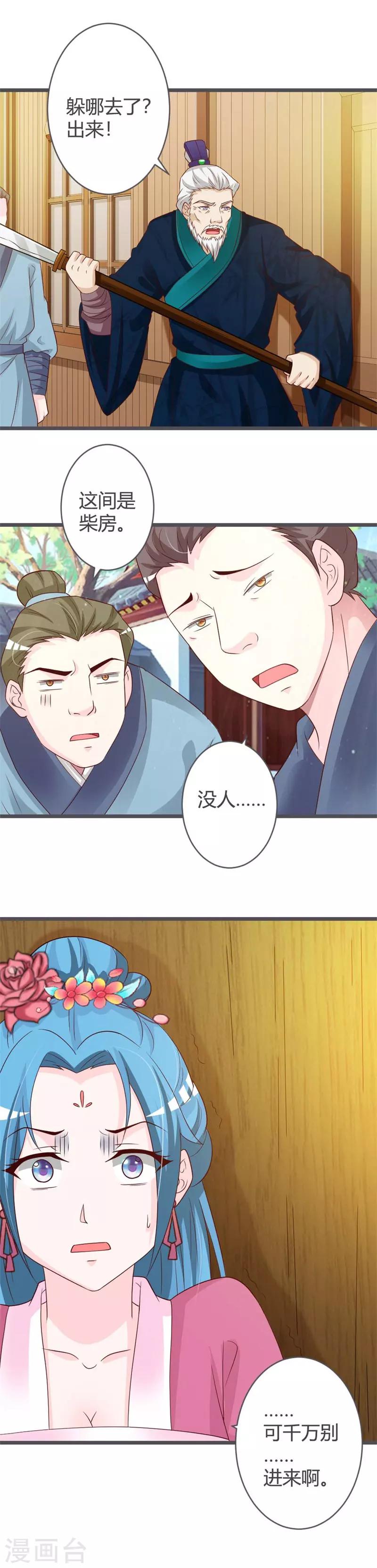 第38话-第40话