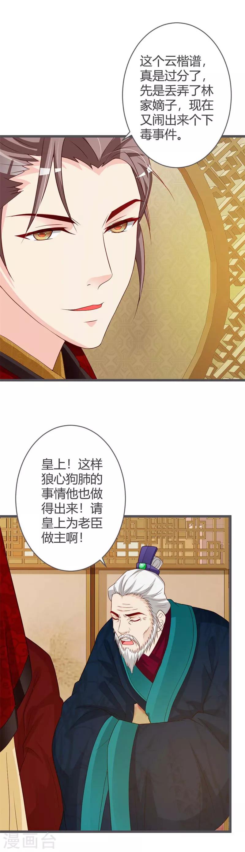 第38话-第40话