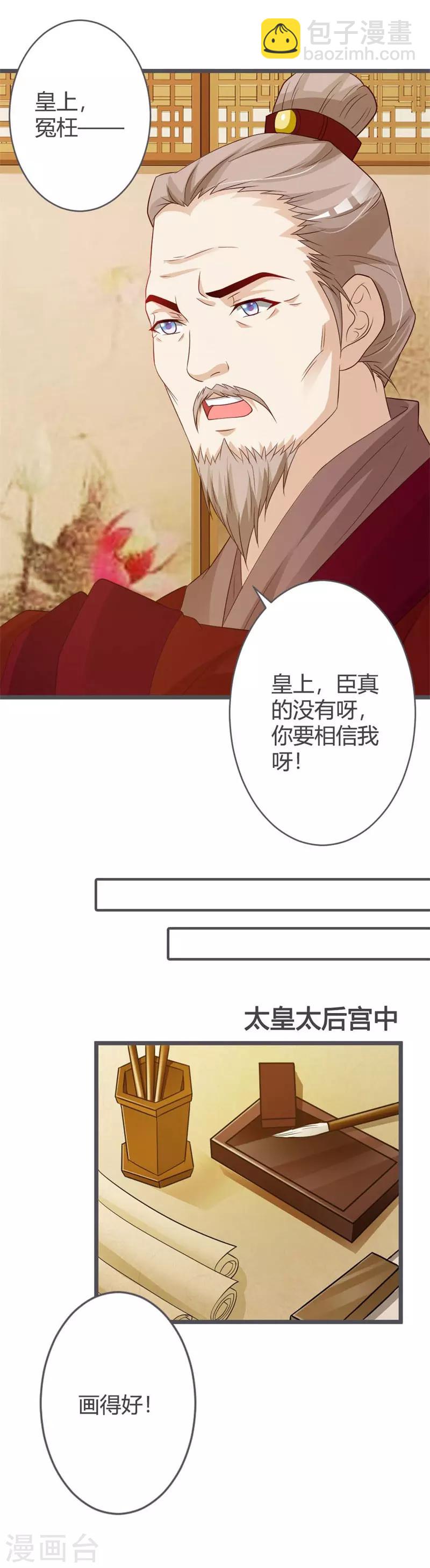 第38话-第40话