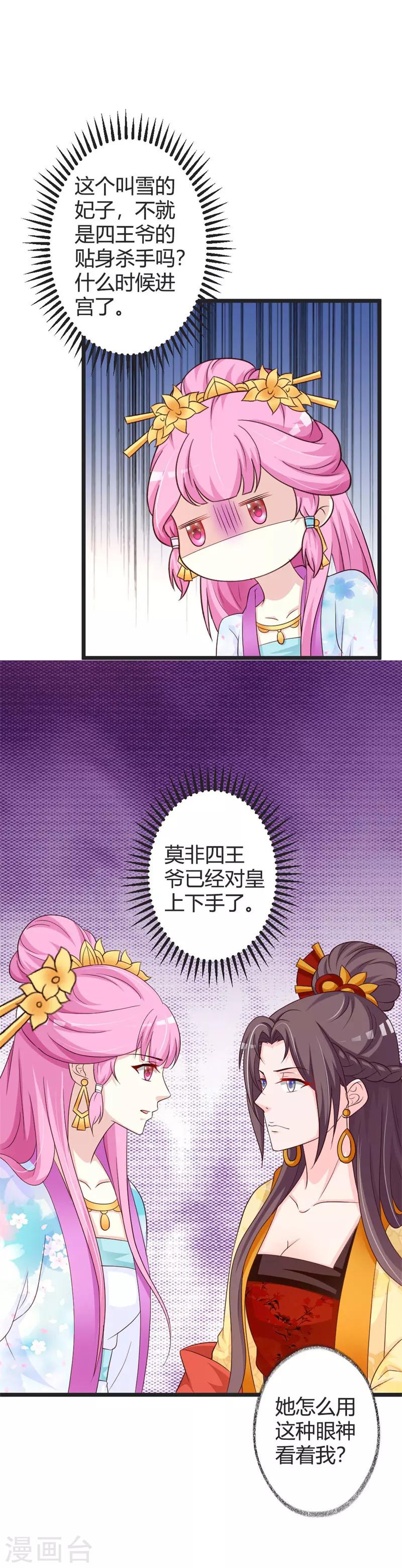 第44话-第46话