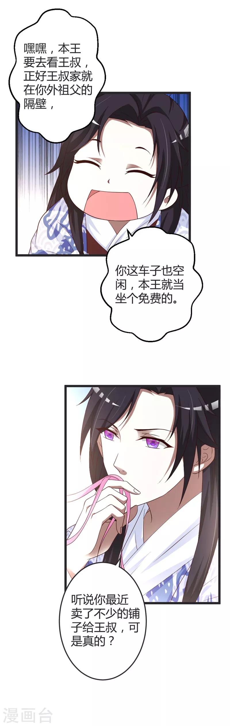 第46话-第48话