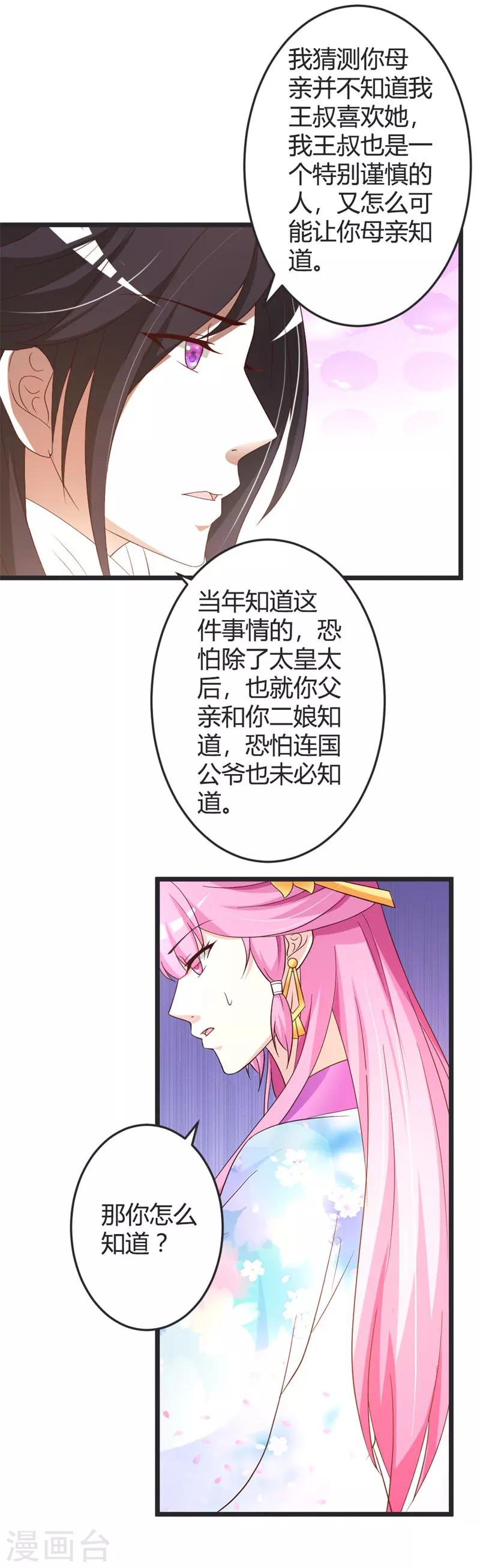 第46话-第48话