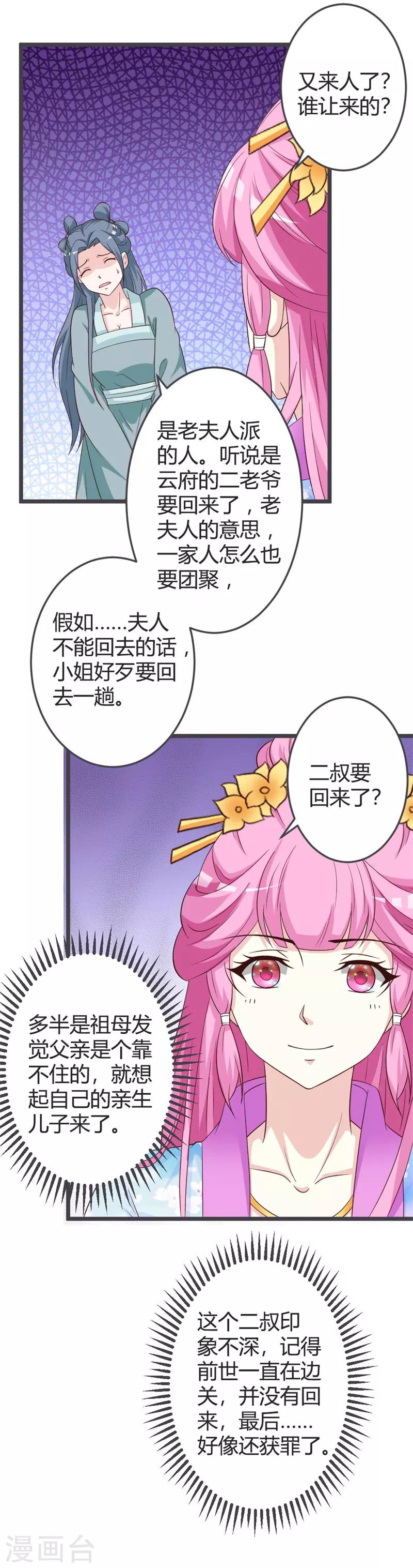 第48话-第50话