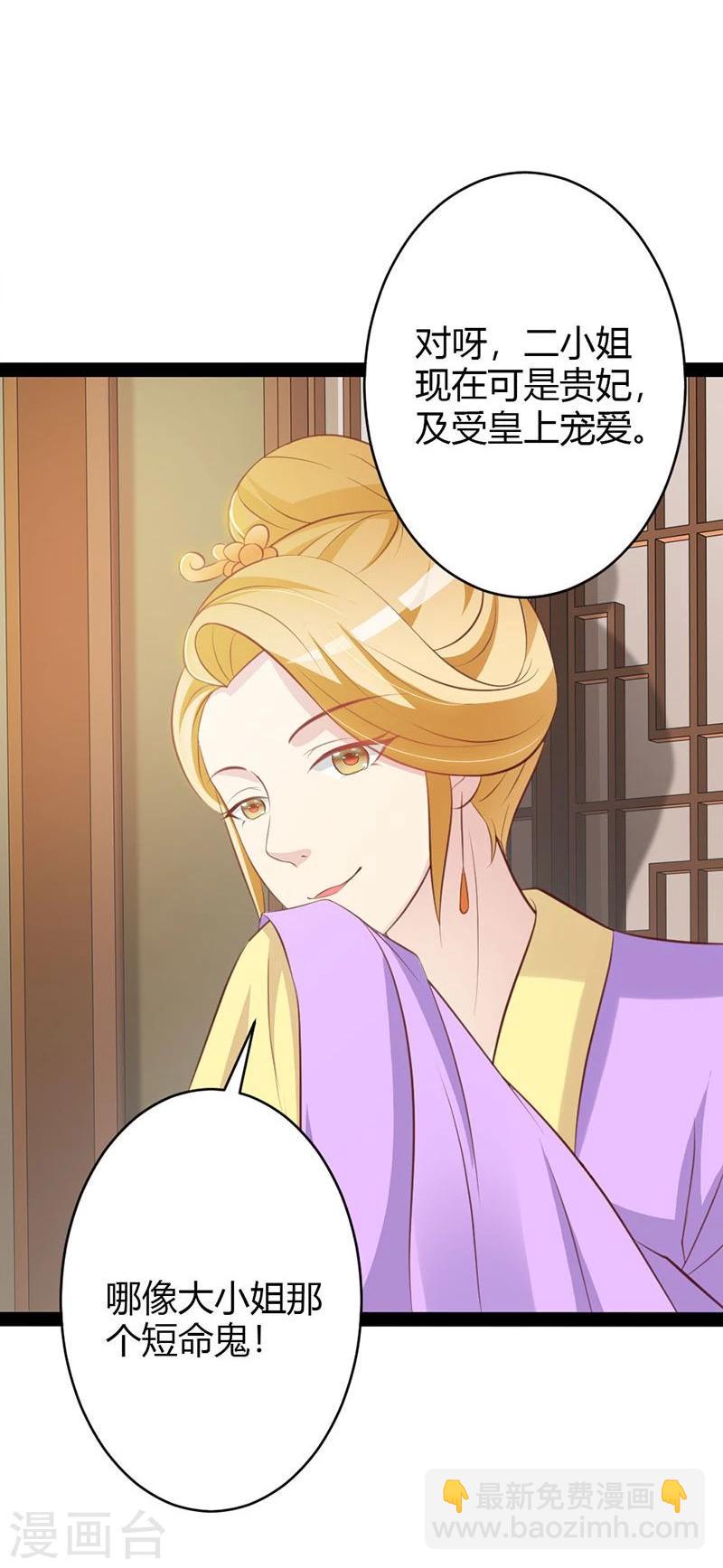 第5话 宫中传来噩耗-第6话