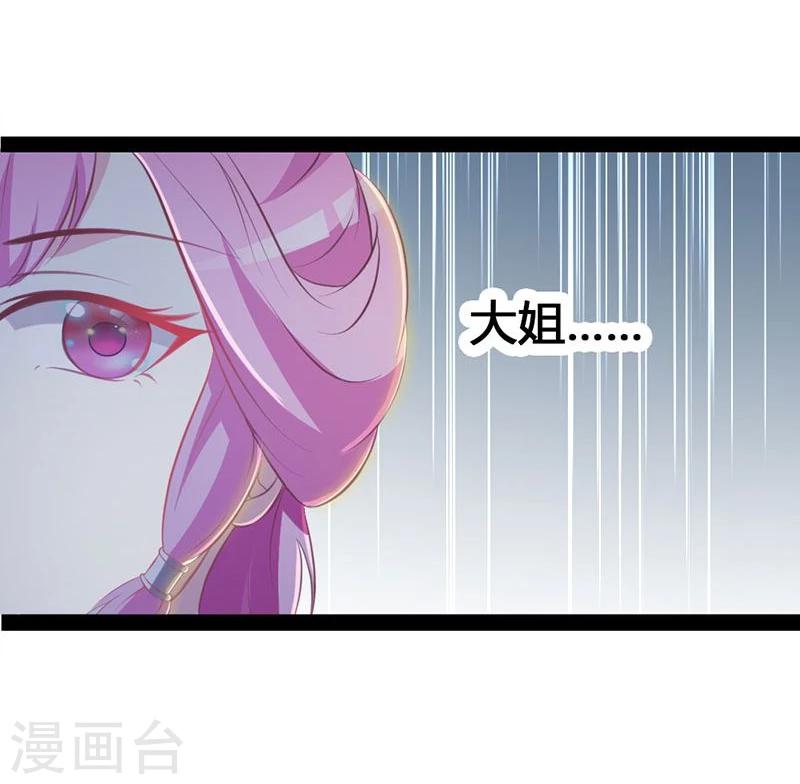 第5话 宫中传来噩耗-第6话