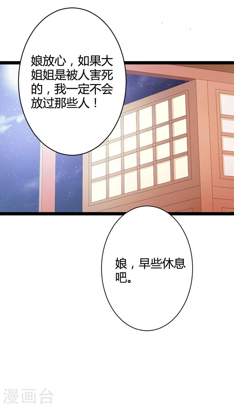 第5话 宫中传来噩耗-第6话