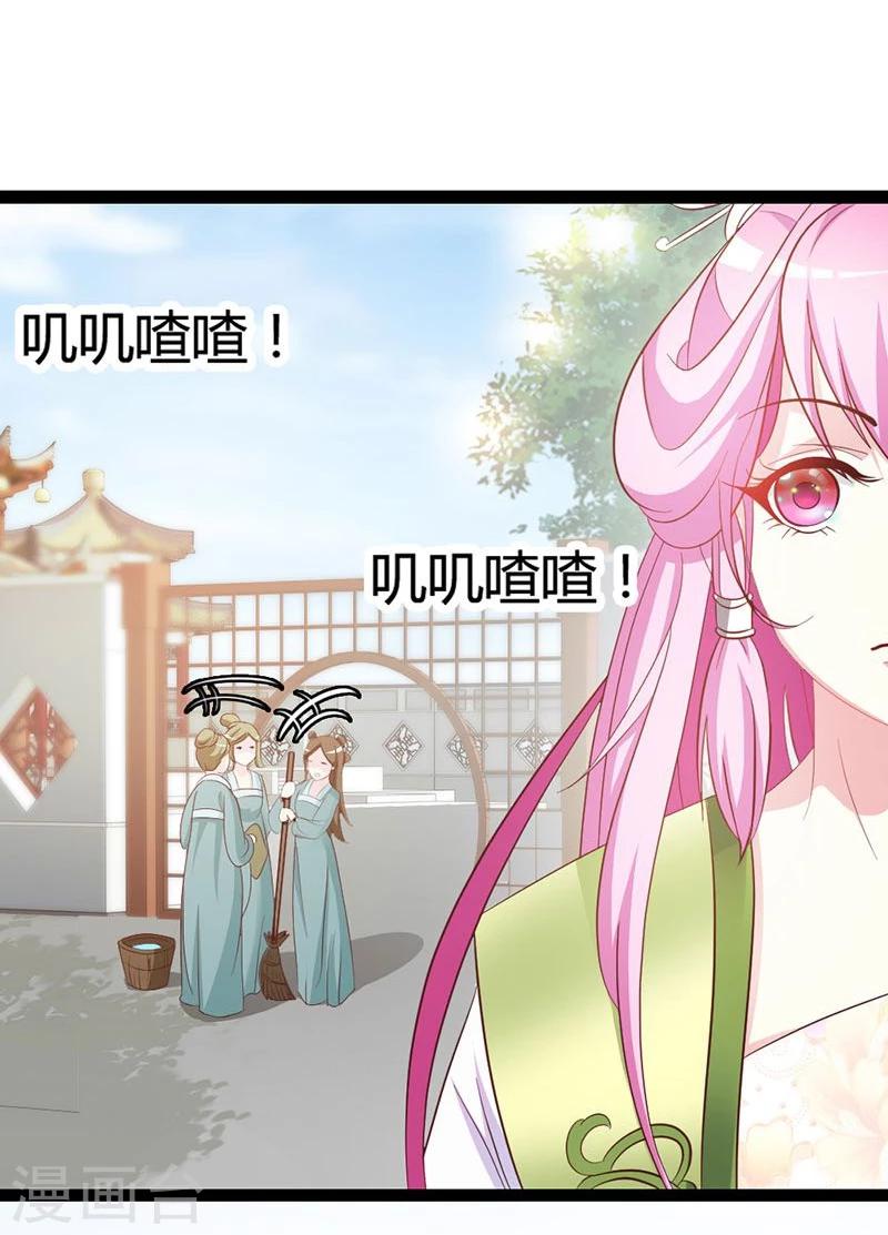 第5话 宫中传来噩耗-第6话