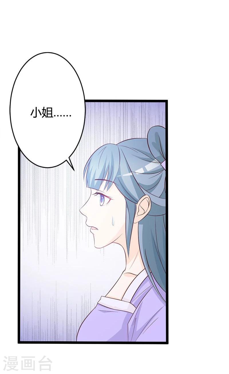第5话 宫中传来噩耗-第6话