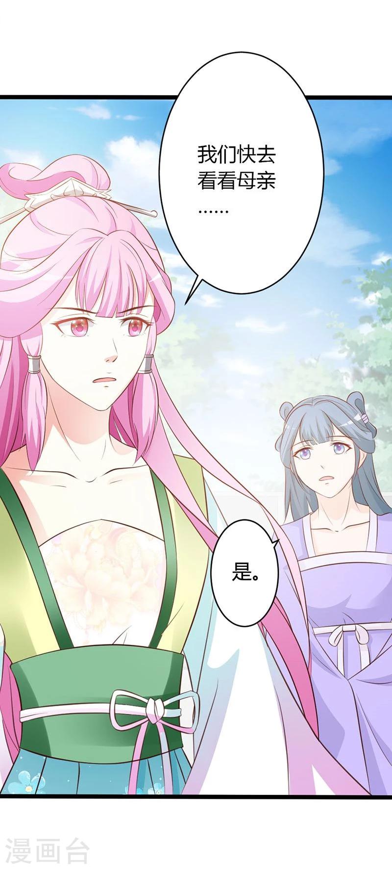 第5话 宫中传来噩耗-第6话
