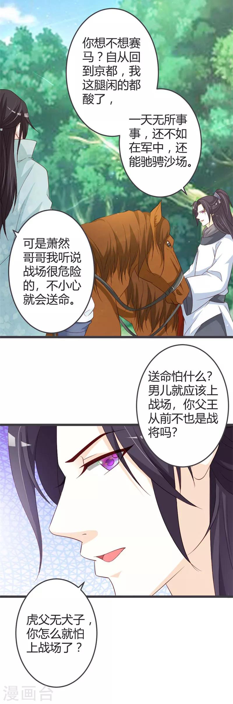 第52话-第54话