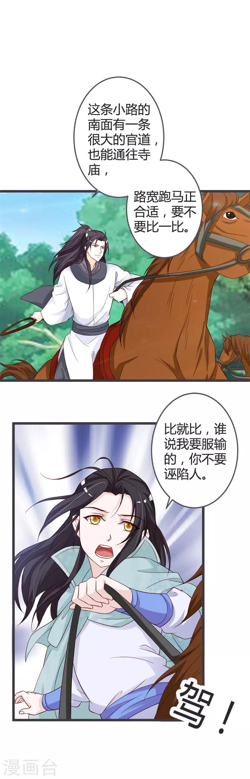 第52话-第54话