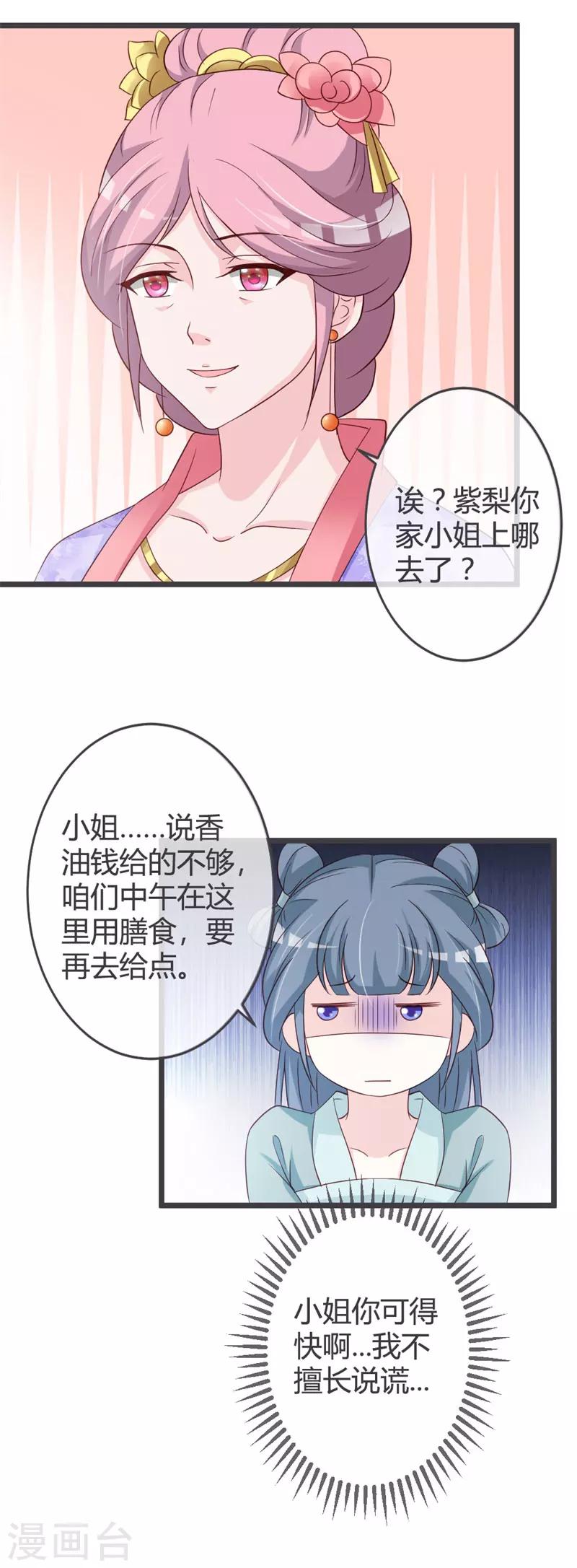第54话-第56话