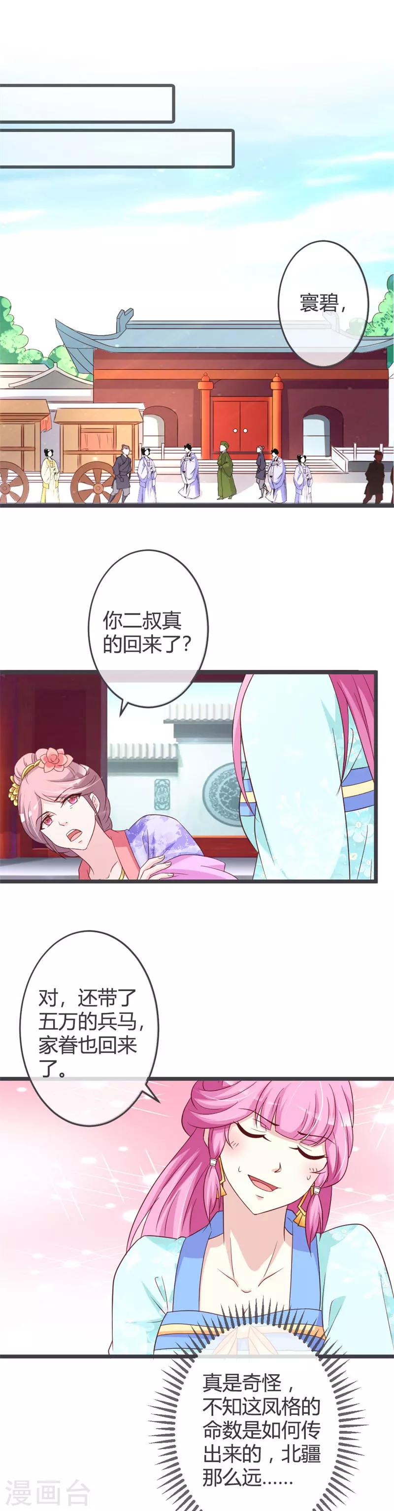 第54话-第56话