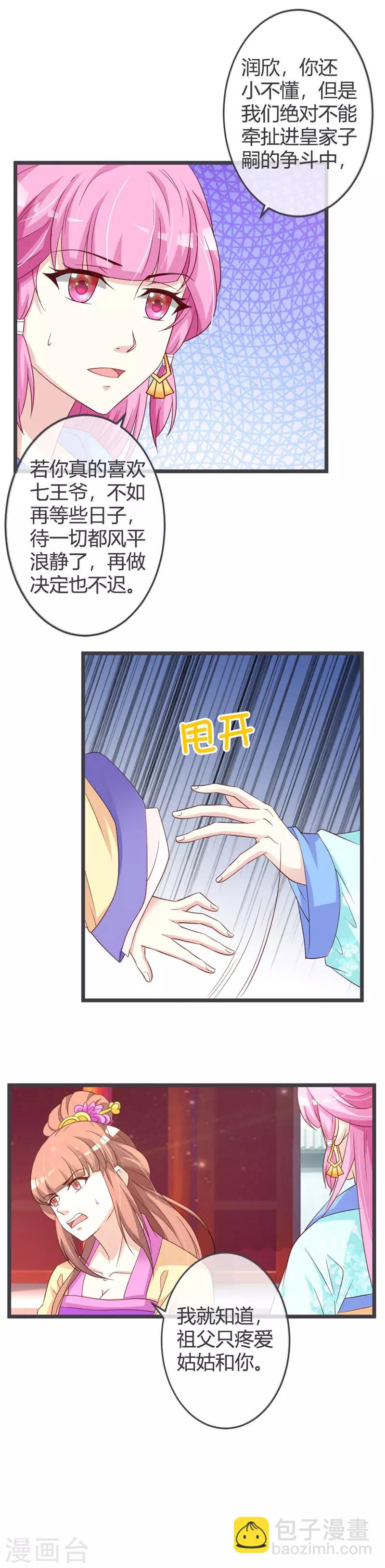 第54话-第56话