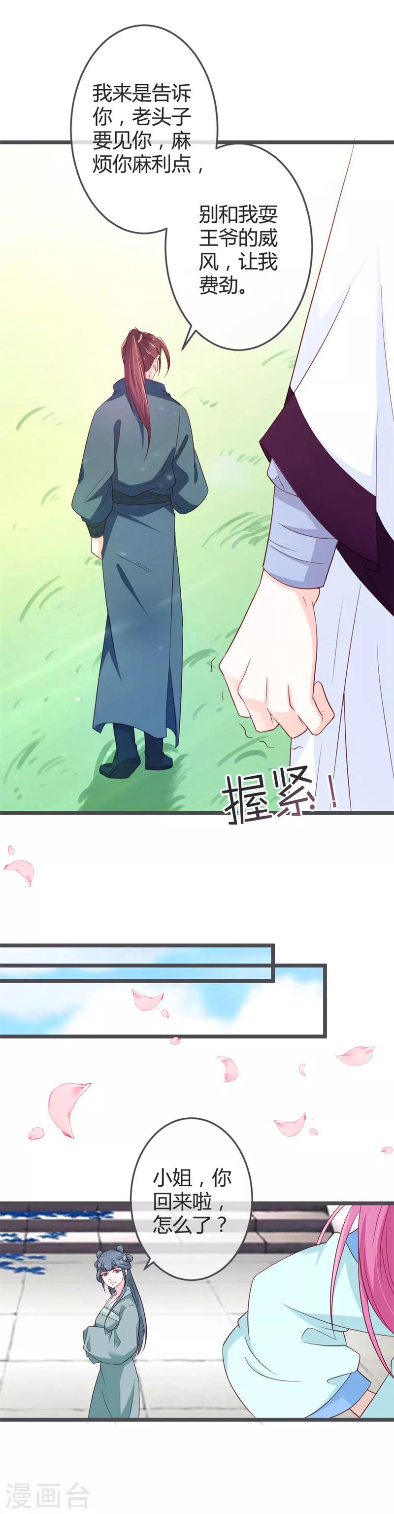 第58话-第60话
