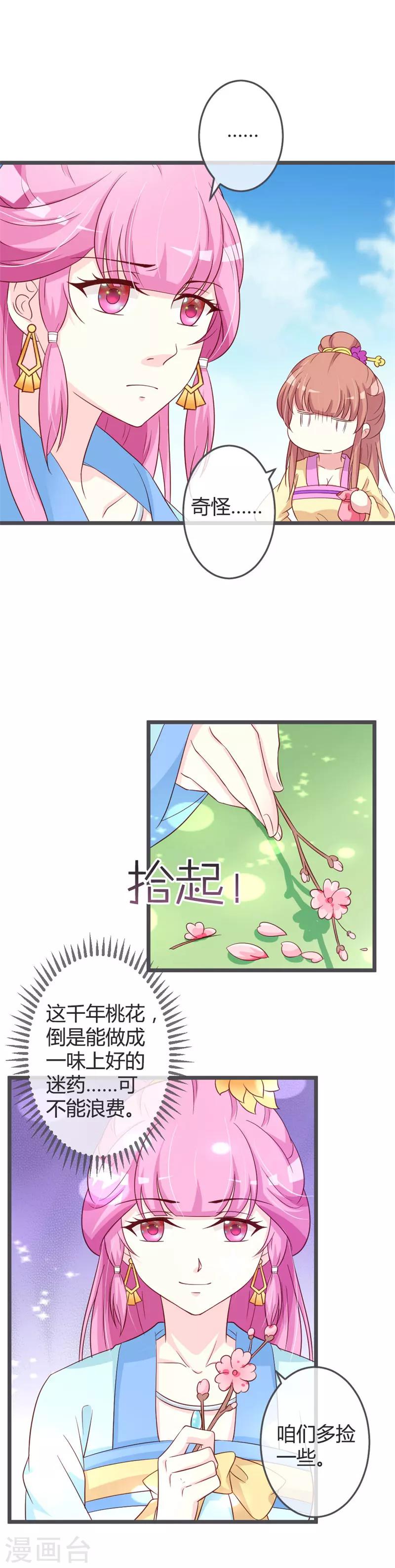 第58话-第60话