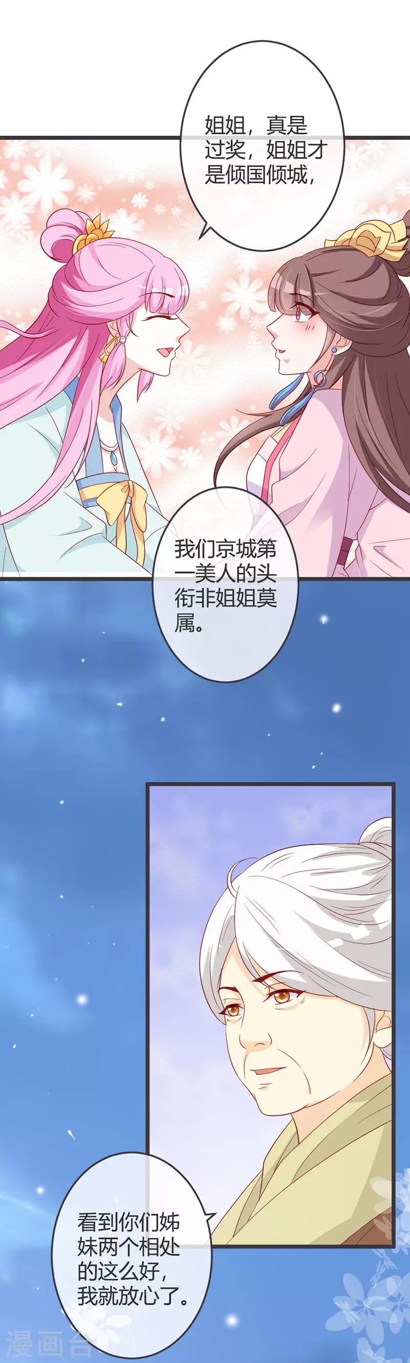 第62话 云府新面孔-第64话