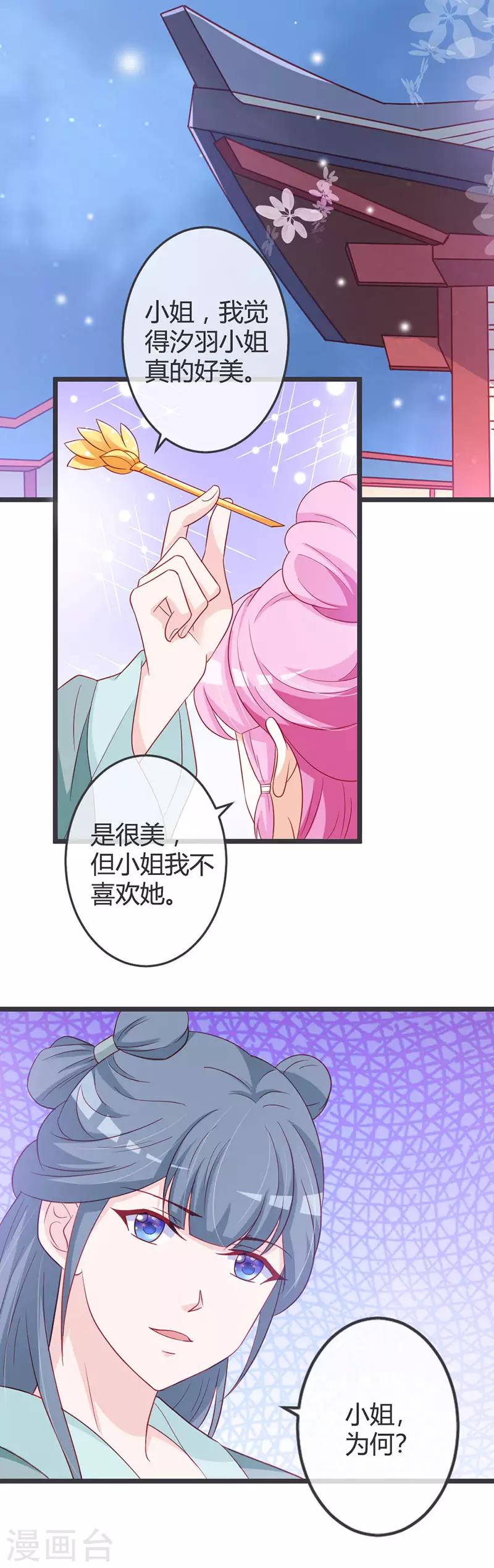 第62话 云府新面孔-第64话