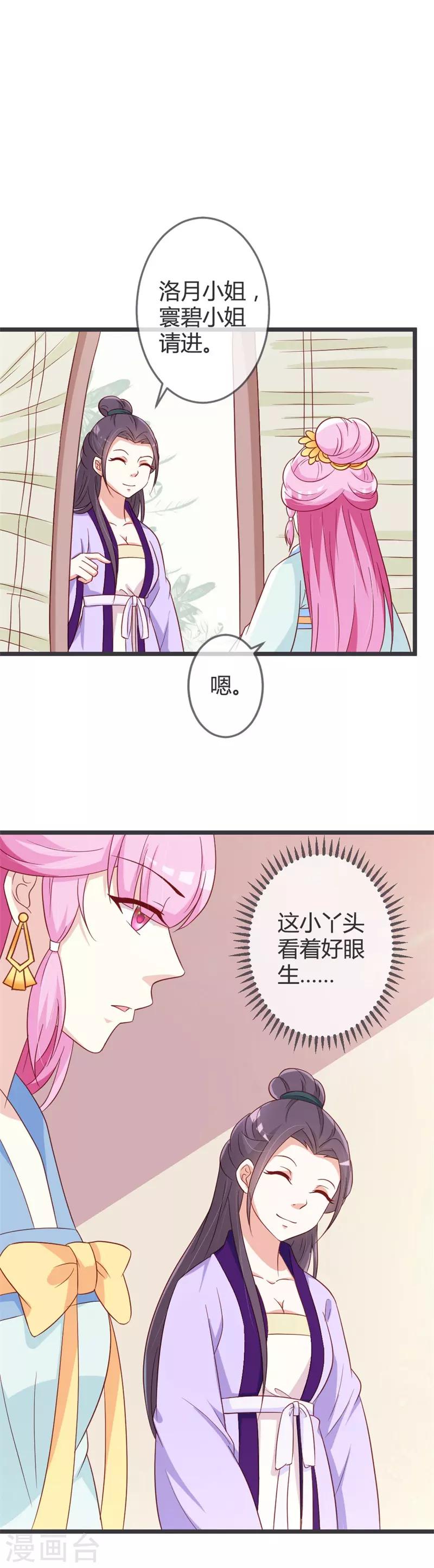 第62话 云府新面孔-第64话