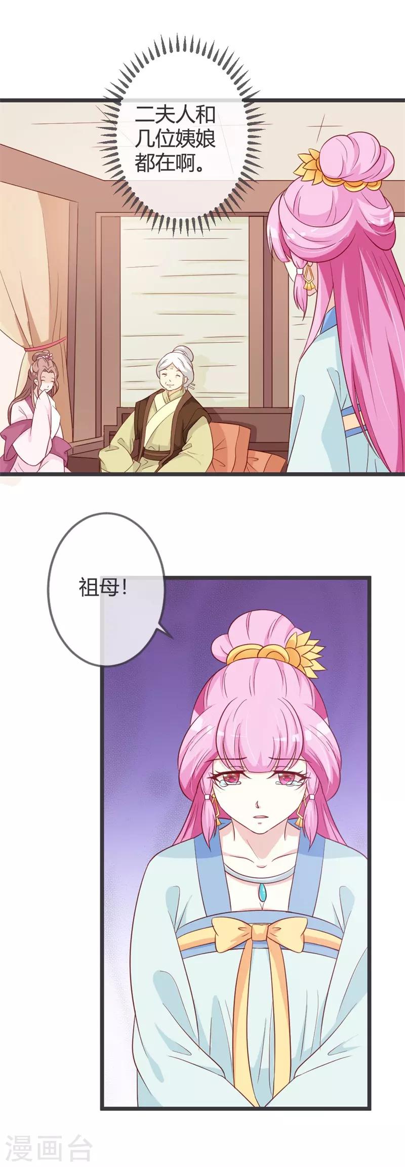 第62话 云府新面孔-第64话