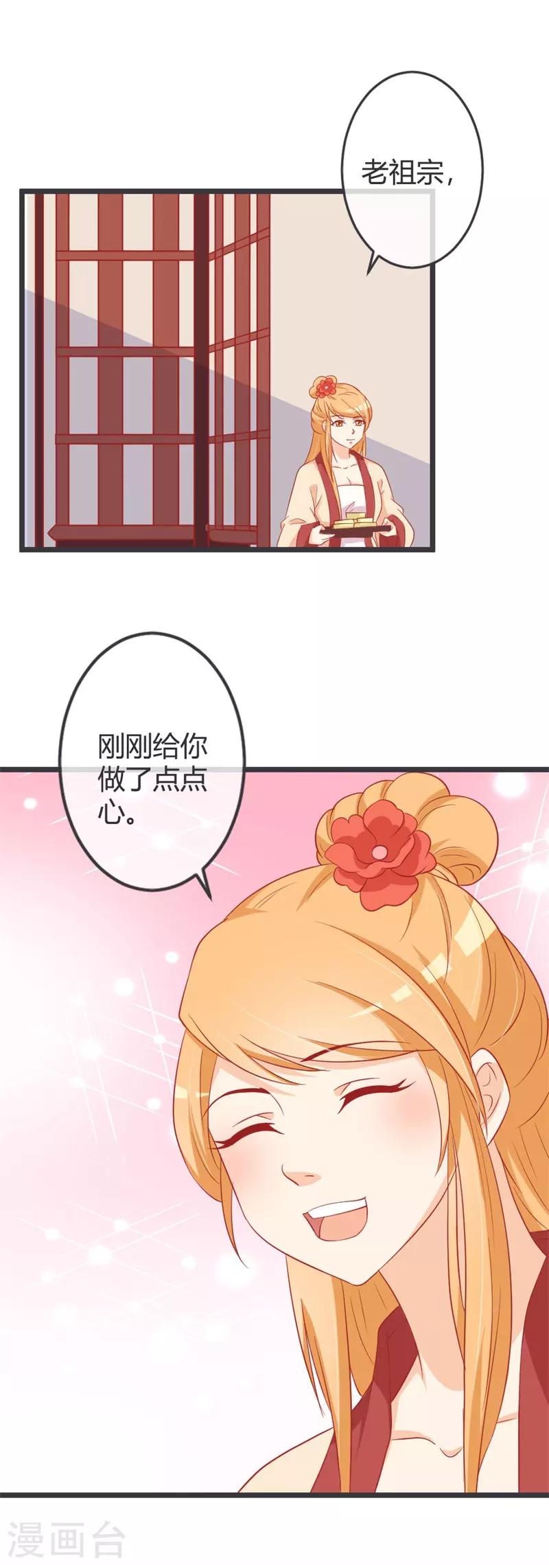 第62话 云府新面孔-第64话