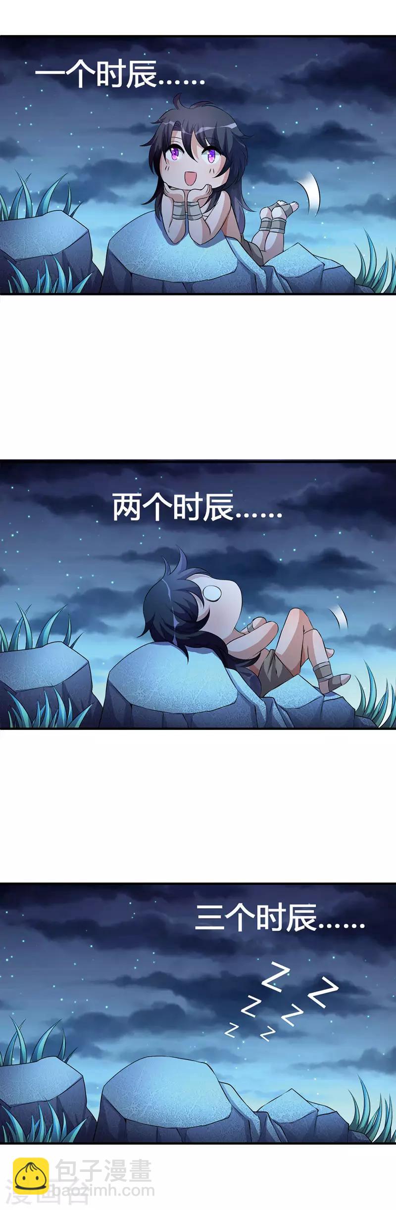 番外1 另一个世界-第66话