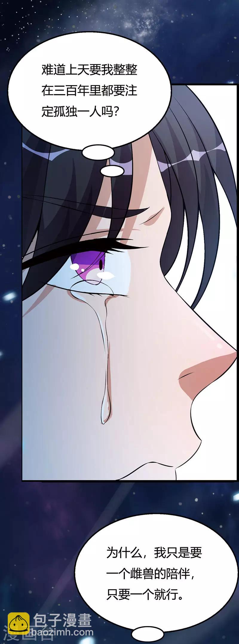番外1 另一个世界-第66话