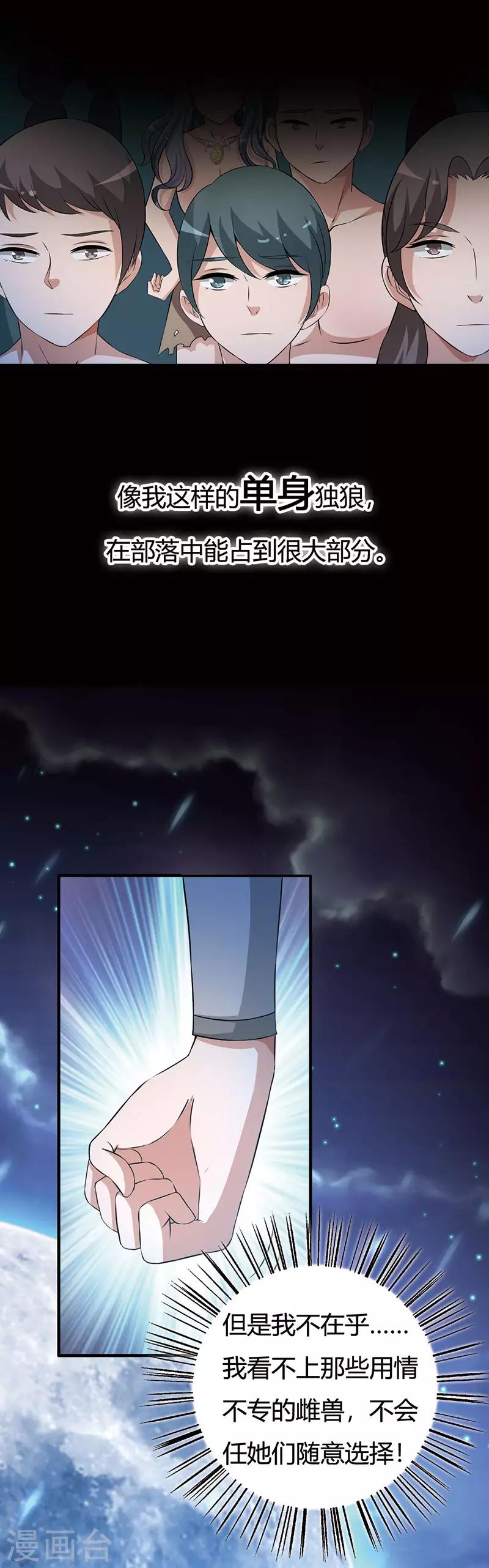 番外1 另一个世界-第66话