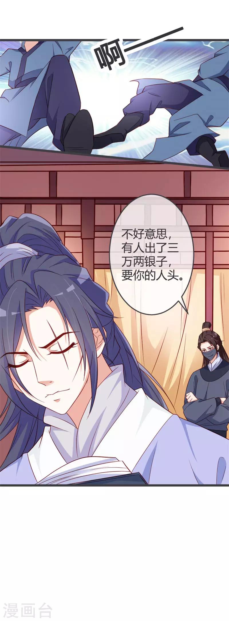 第64话 有刺客！-第68话