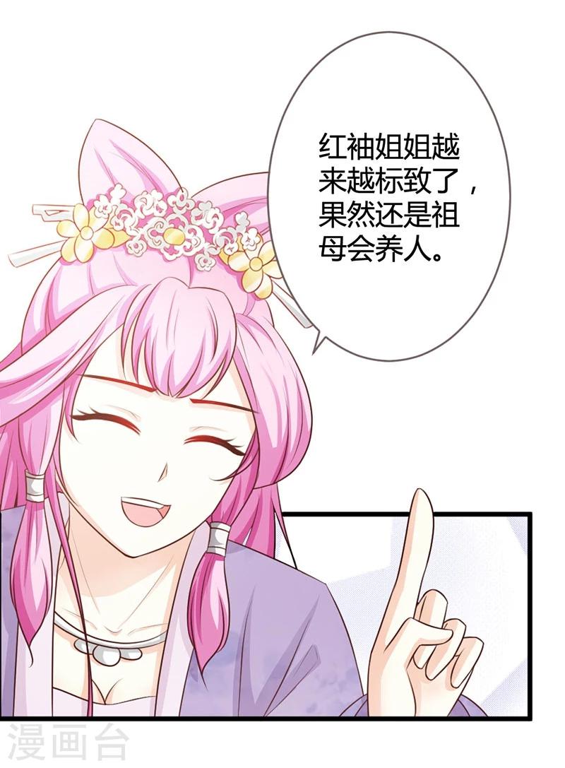 第7话 好戏开场了-第8话