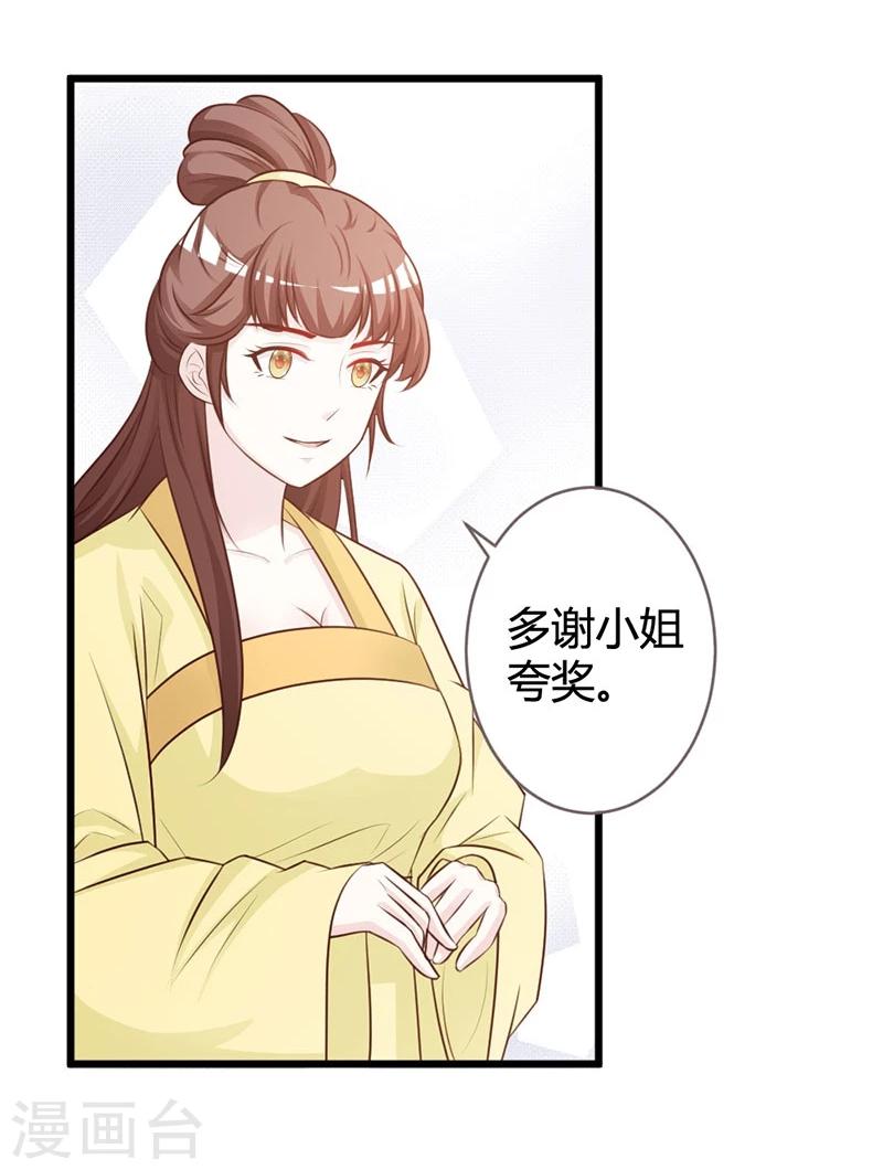 第7话 好戏开场了-第8话