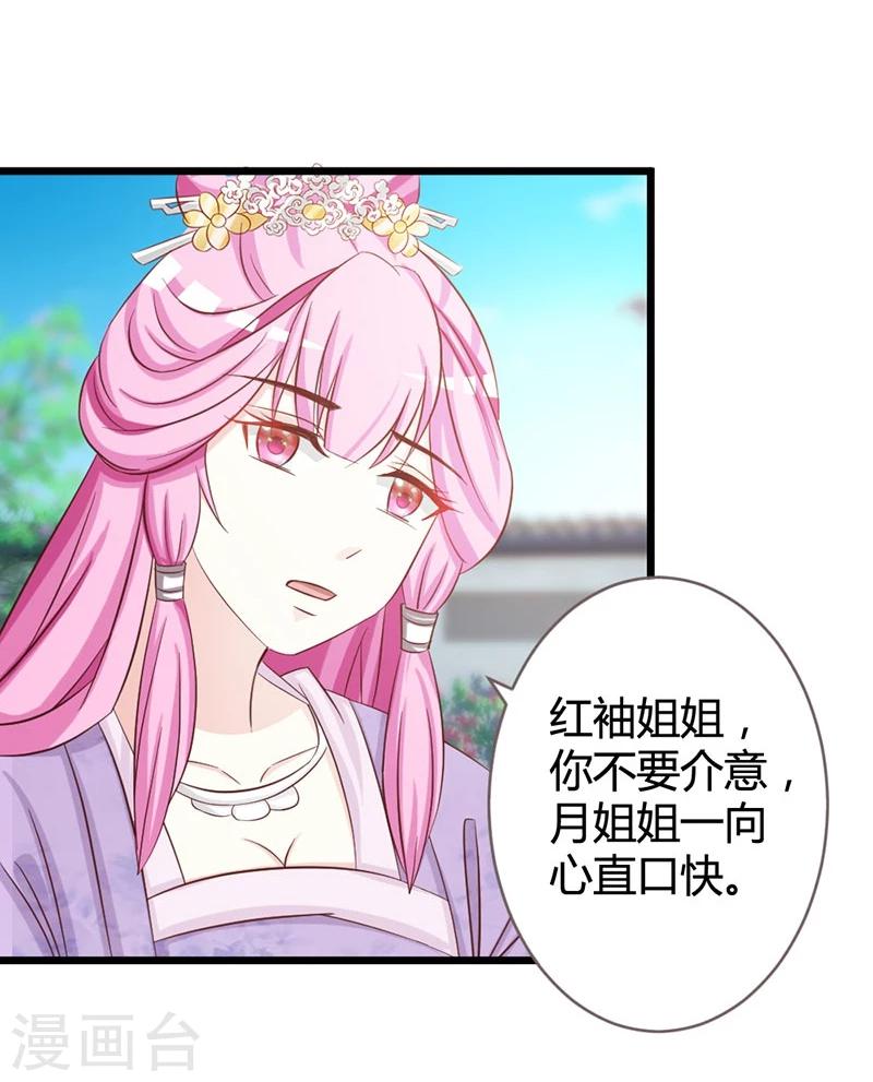 第7话 好戏开场了-第8话