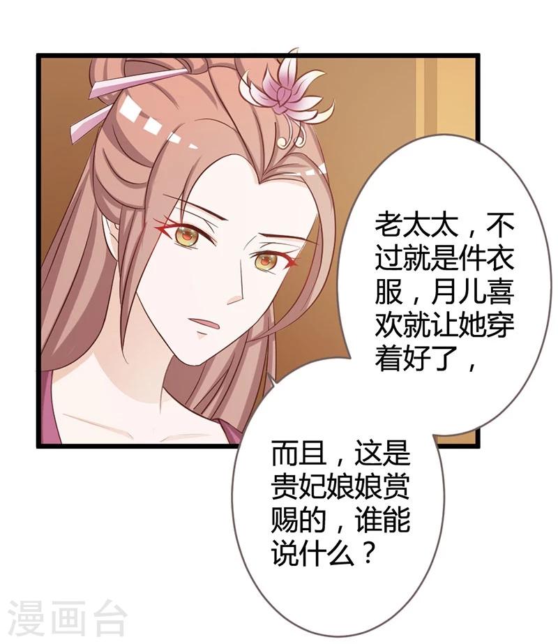 第7话 好戏开场了-第8话