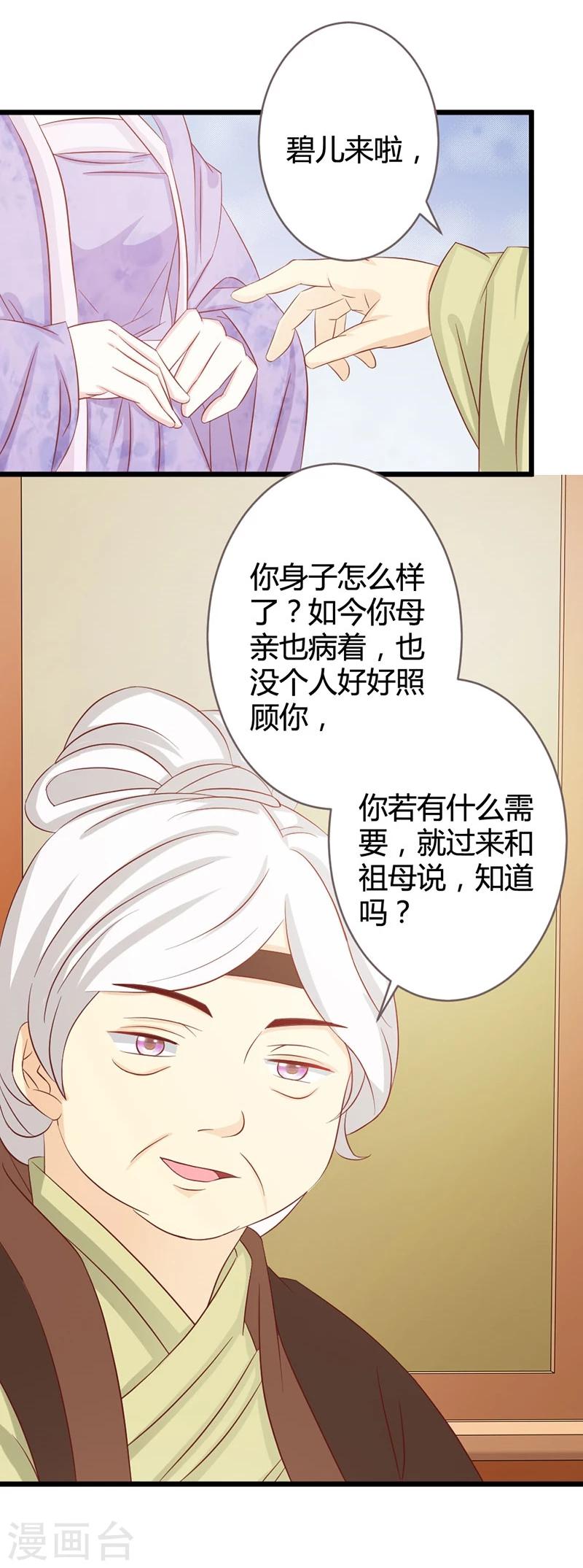 第7话 好戏开场了-第8话