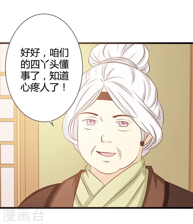 第7话 好戏开场了-第8话
