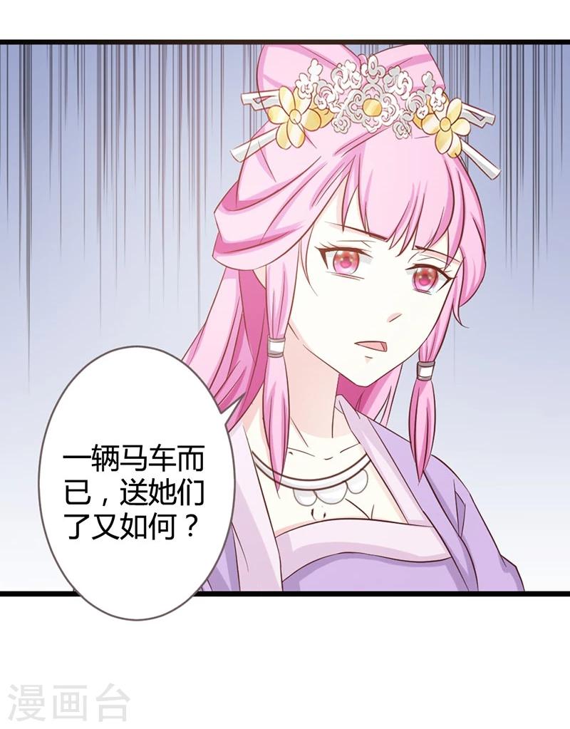第7话 好戏开场了-第8话
