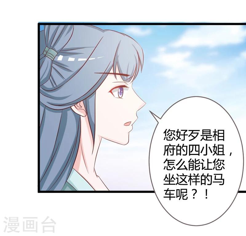 第7话 好戏开场了-第8话