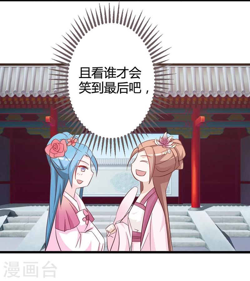 第7话 好戏开场了-第8话