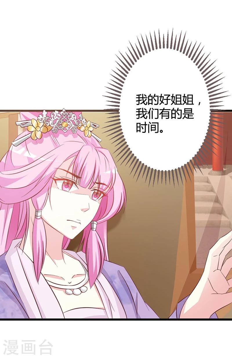 第7话 好戏开场了-第8话