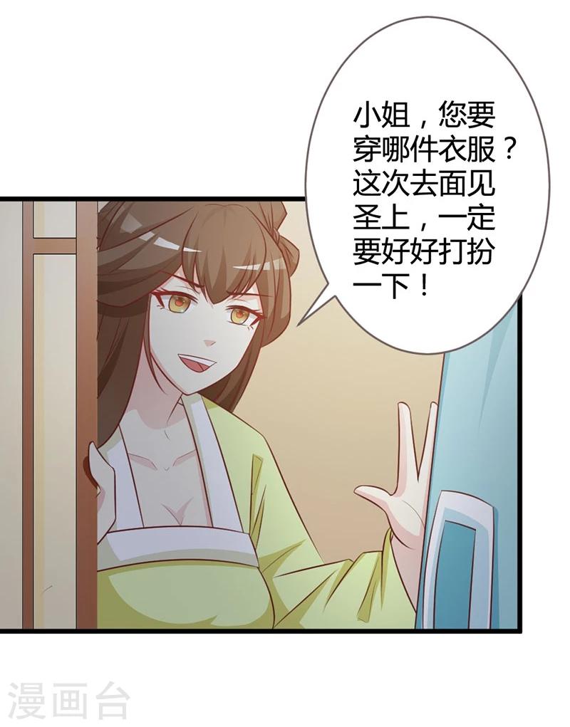 第7话 好戏开场了-第8话