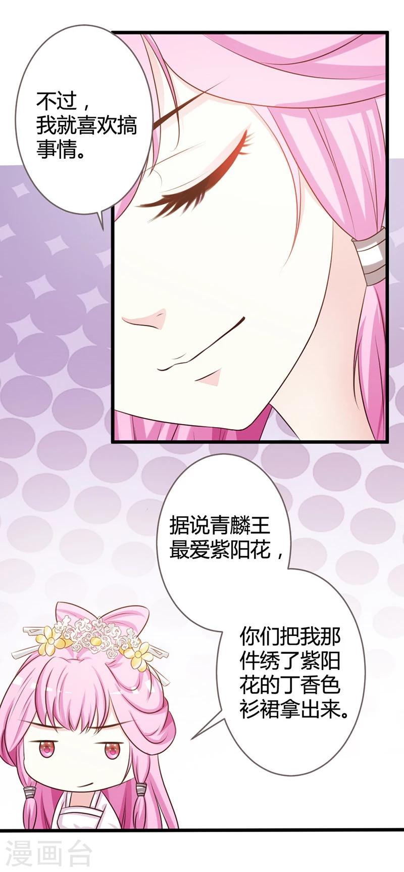第7话 好戏开场了-第8话