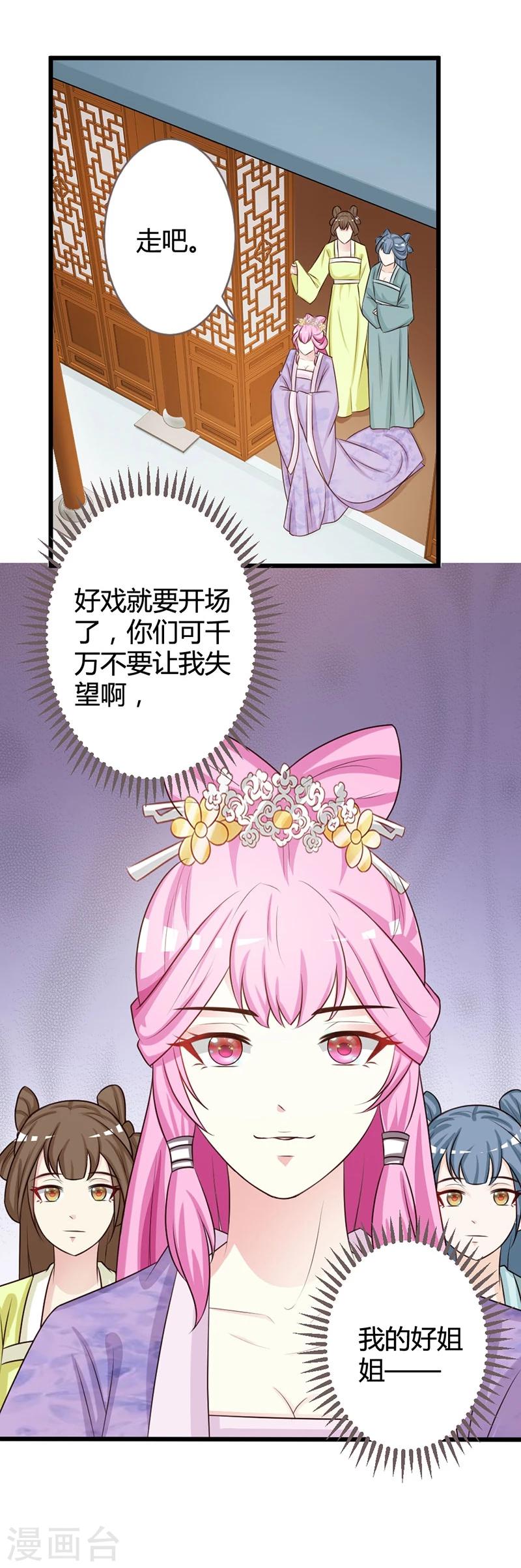 第7话 好戏开场了-第8话