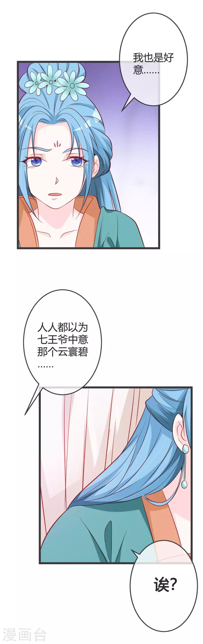 第68话 背后嚼舌根-第72话
