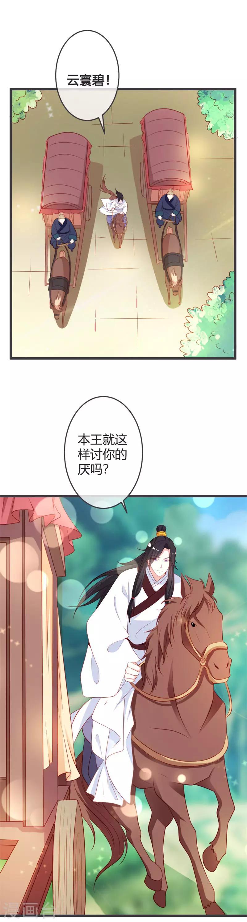 第68话 背后嚼舌根-第72话