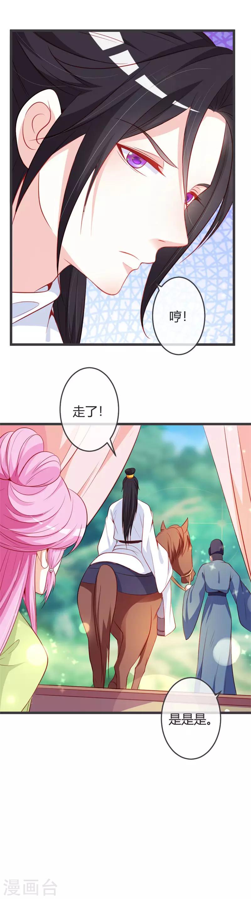 第68话 背后嚼舌根-第72话