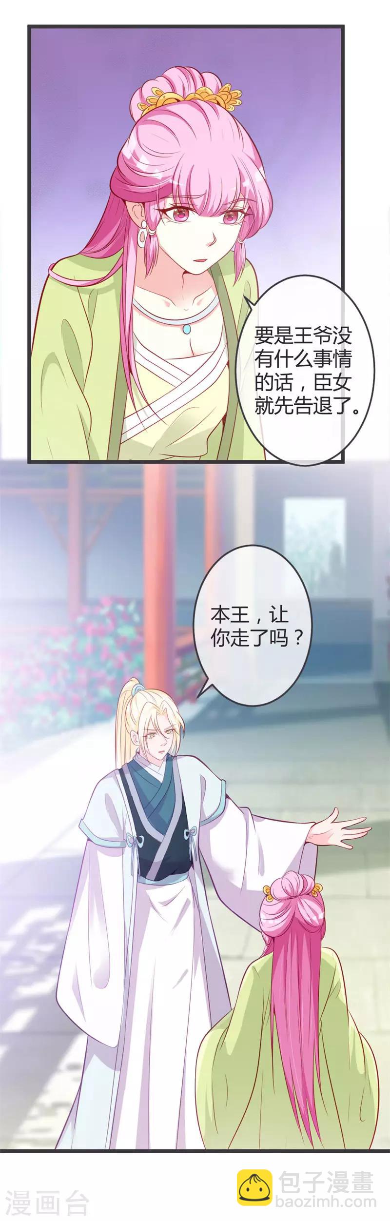 第70话 误扰青麟王-第74话