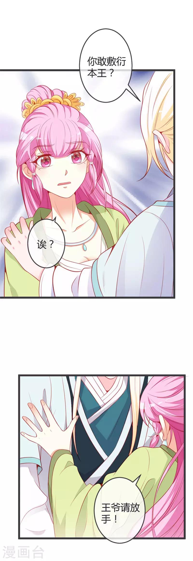 第70话 误扰青麟王-第74话