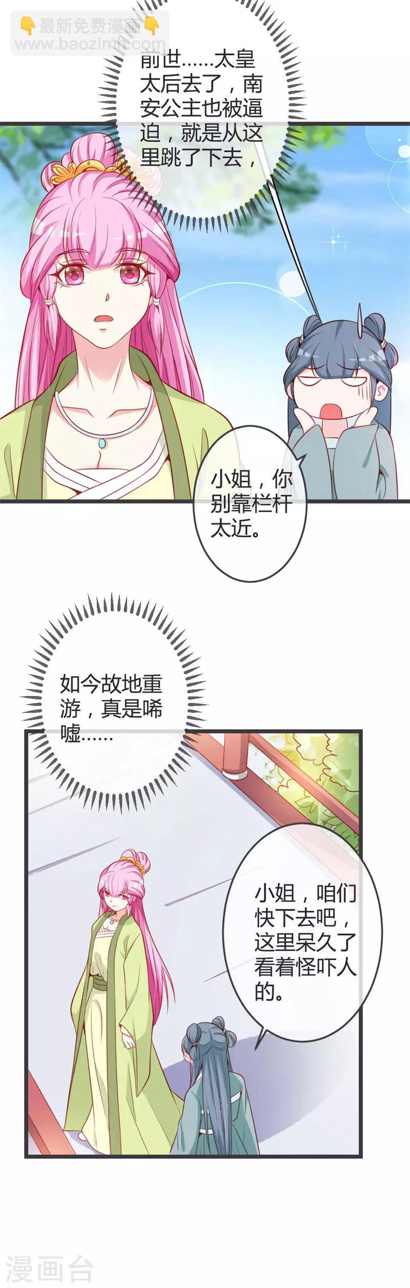 第70话 误扰青麟王-第74话