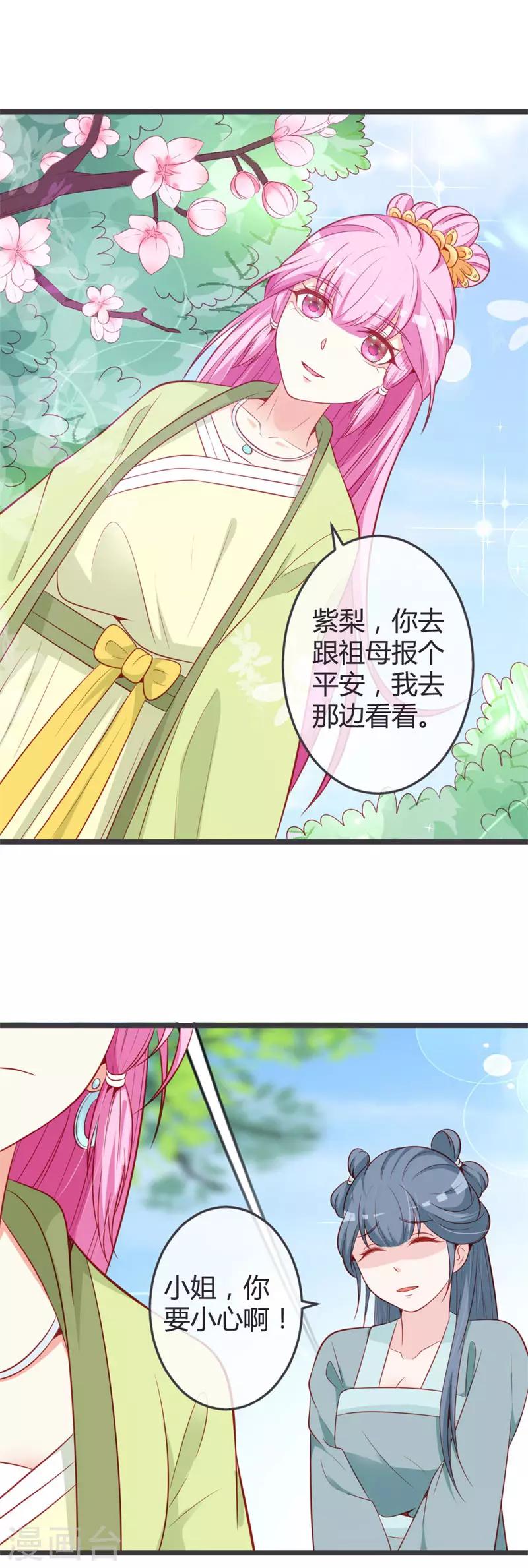 第70话 误扰青麟王-第74话